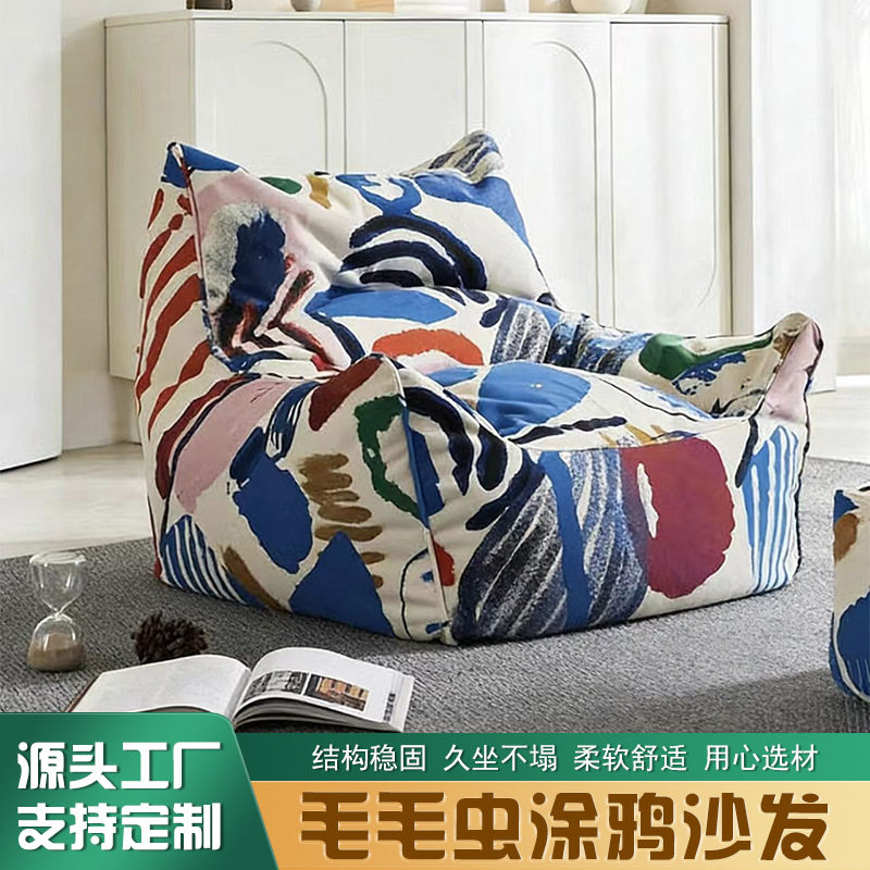 涂鸦纪念款麂皮绒懒人沙发