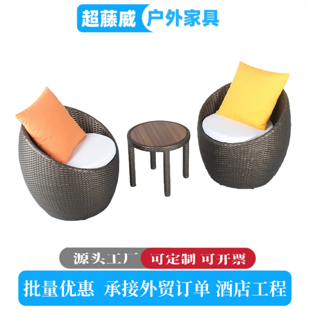 户外藤椅茶几阳台三件套露台花园酒店圆沙发椅室外庭院藤制沙发
