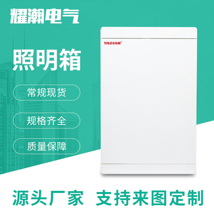 厂家供应PZ30型照明箱室内控制布线箱强电箱小型三排20回路配电箱