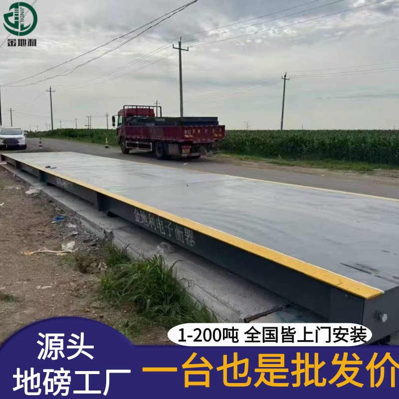淄博工业农业建筑食品用电子地磅