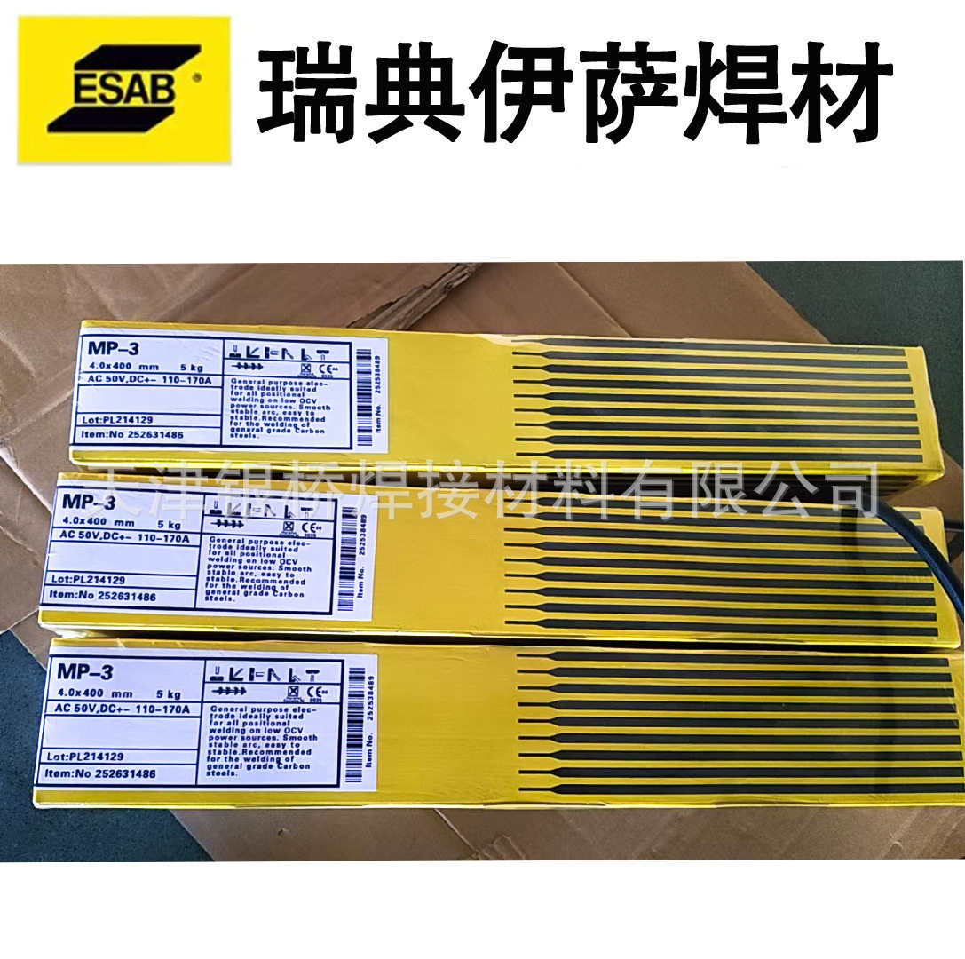 瑞典伊萨OK92.78镍基焊条