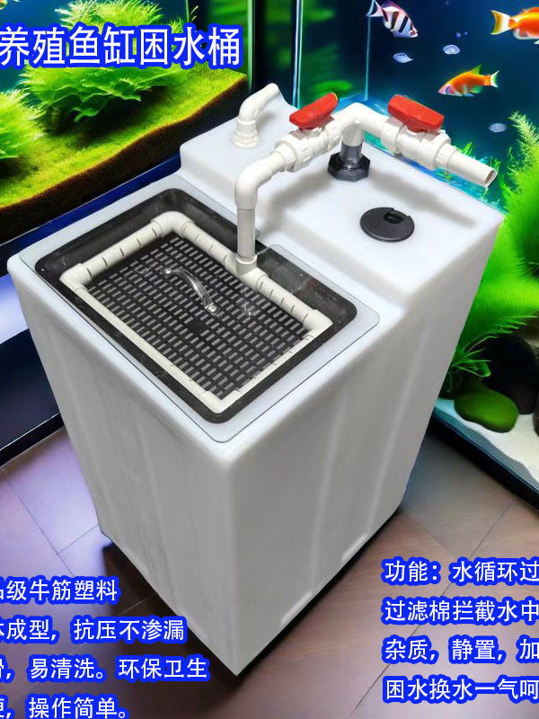 家用鱼缸养殖水循环过滤除氯困水桶海缸化盐桶换水储水箱