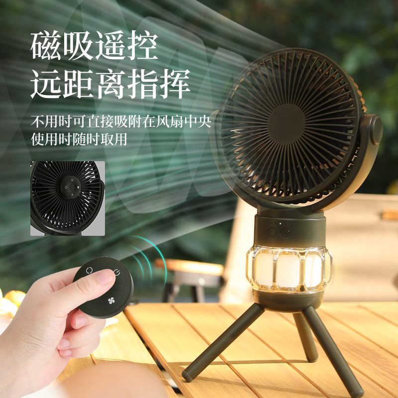 奇玩F33户外露营风扇 三脚架便携式充电自动摇头野营带灯帐篷吊扇