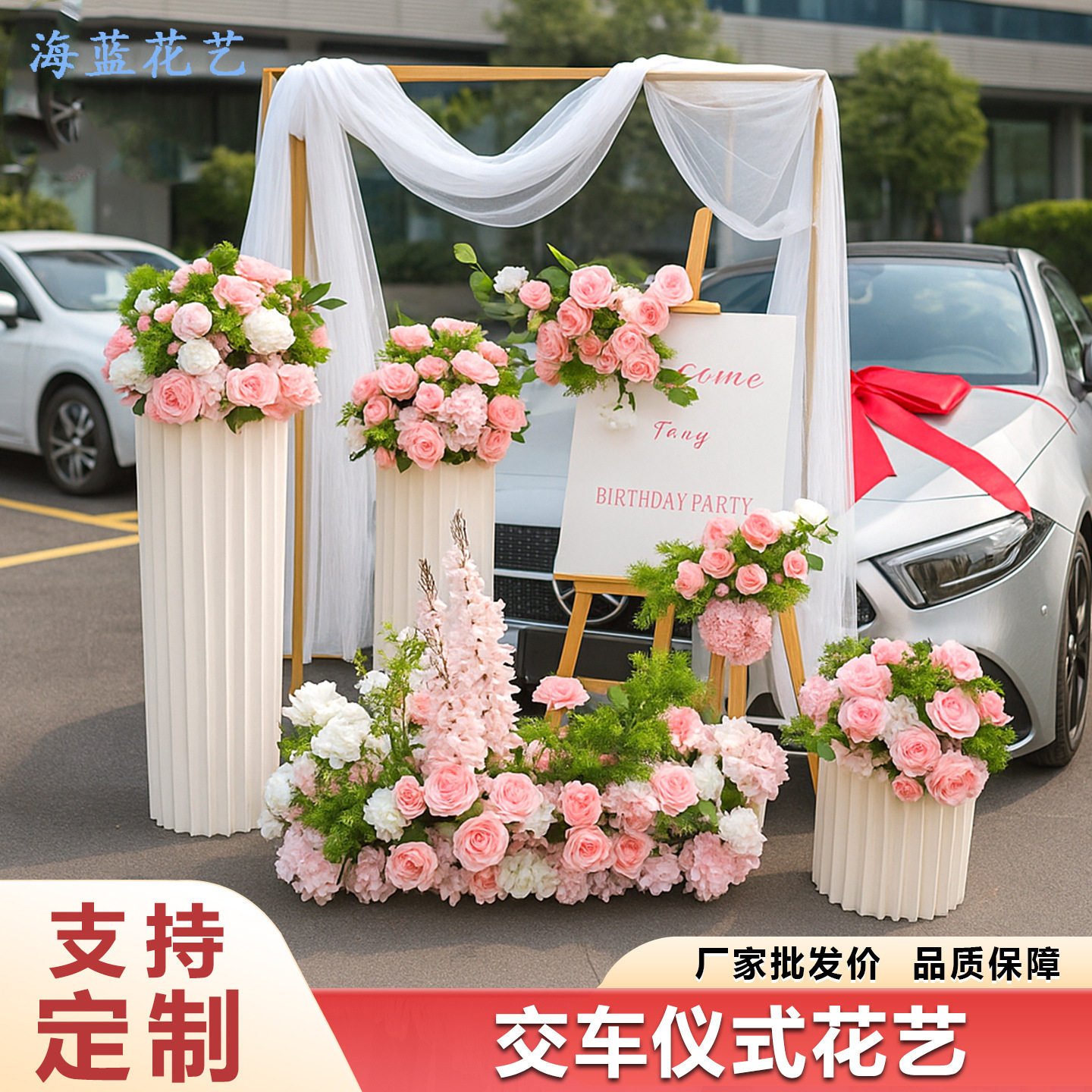新款成品花交车仪式套装交车区装饰假花路引花点花地排花仿真花