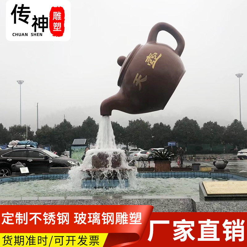玻璃钢悬空流水天壶雕塑厂家供应