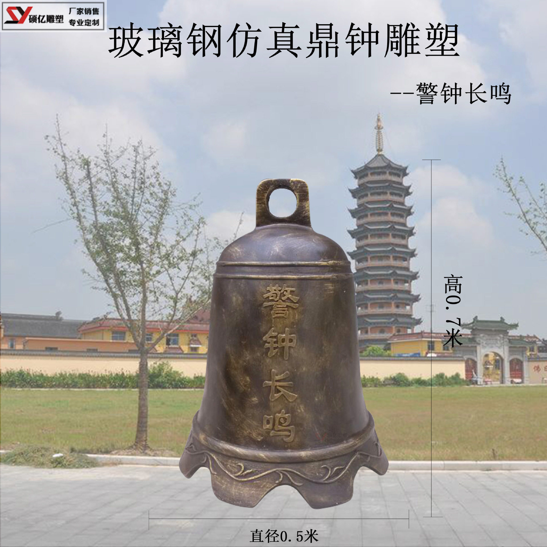 大型铜钟警钟长鸣 玻璃钢仿铜反腐倡廉警示展馆雕塑摆件定制加工 - 实物图