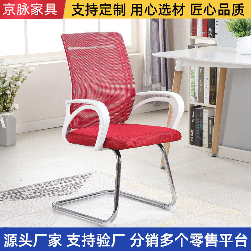 批发职员办公椅网布靠背弓形椅子主播椅会议培训椅家用学习电脑椅