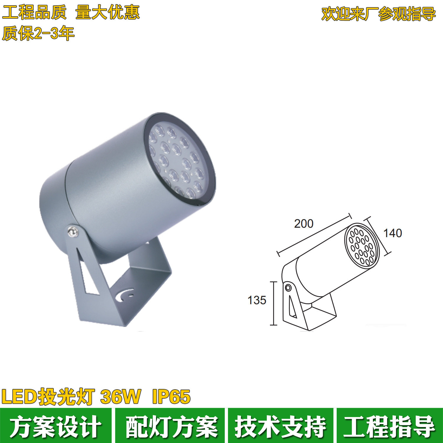 户外防水LED投光灯36W外壳