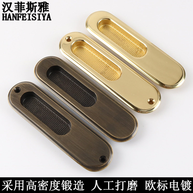 欧式全铜推拉门暗拉手