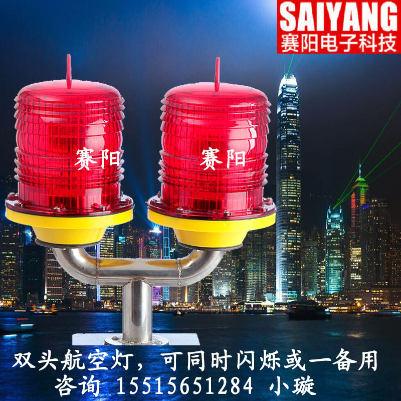 深圳工厂双头航空障碍灯LED航标灯中光强B型太阳能警示灯
