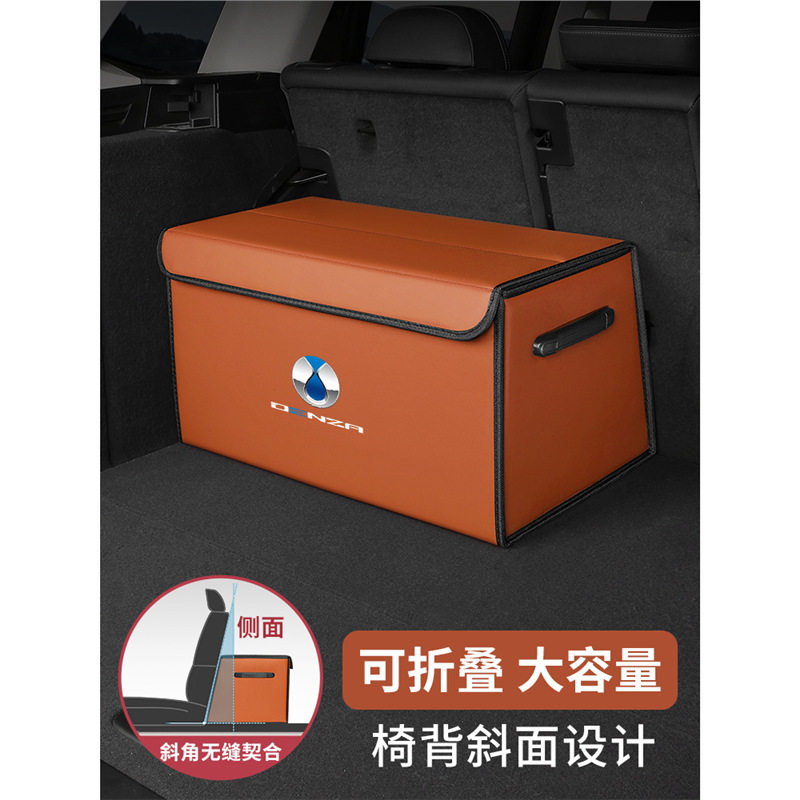 适用腾势D9/Z9/X/N7/N8汽车后备箱收纳箱车载储物箱收纳盒车用品