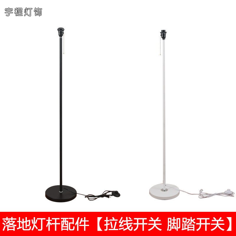 E27灯头灯座DIY脚踏拉线开关