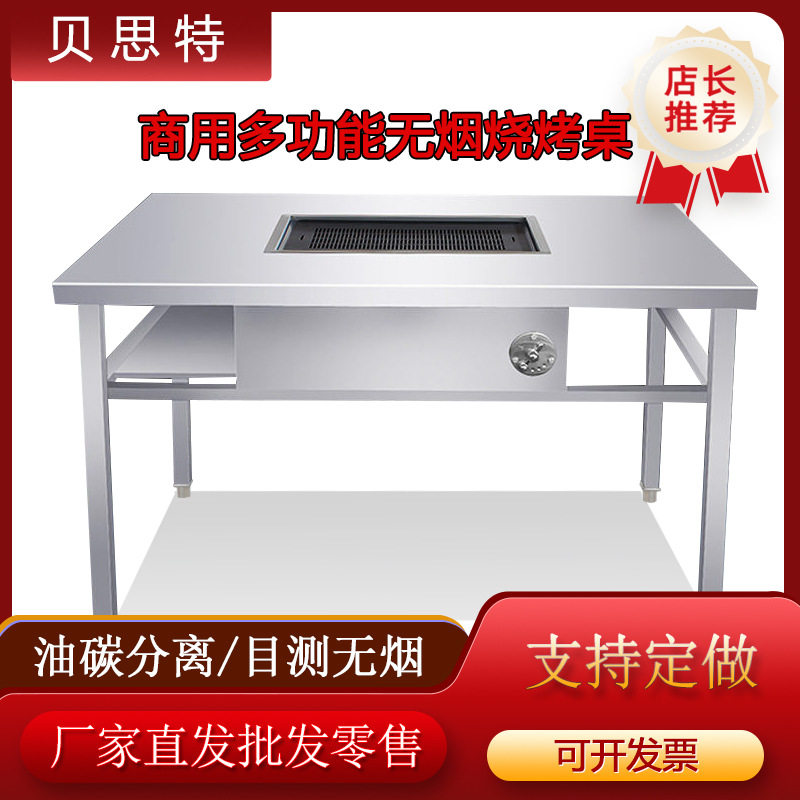 无烟烧烤炉商用不锈钢烧烤架烧烤炉烤羊腿木炭烤炉户外自助烧烤桌