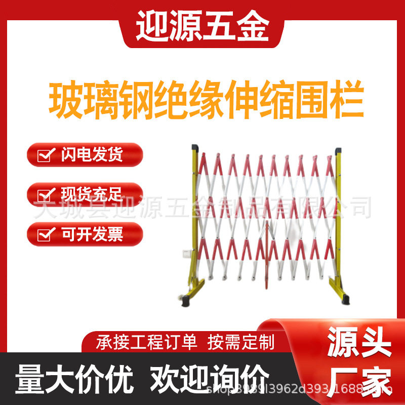 玻璃钢围栏绝缘变压器配电箱围栏伸缩护栏电力施工隔离栏围