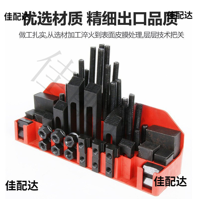 58件模具夹具套装M12/16