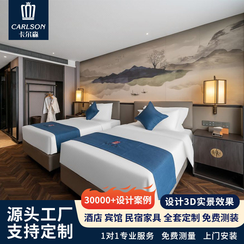 酒店宾馆家具标间全套民宿公寓式客房双人床公寓工程实木家具