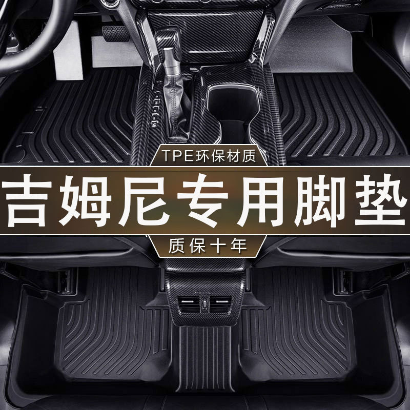 专用于铃木吉姆尼环保无异味防水07-17款汽车TPE防滑一体成型脚垫