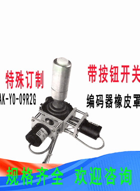 SAKAE S50JAK-YO-09R2G工业操纵杆  机械配件摇杆