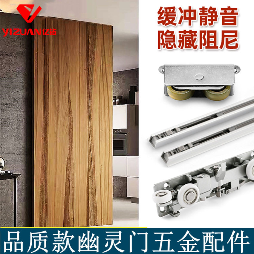 亿固幽灵门五金新款铝框玻璃移门无轨滑轮配件推拉门隐藏门家用