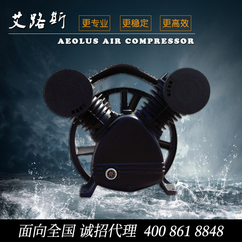 艾路斯优质空压机AJ2090