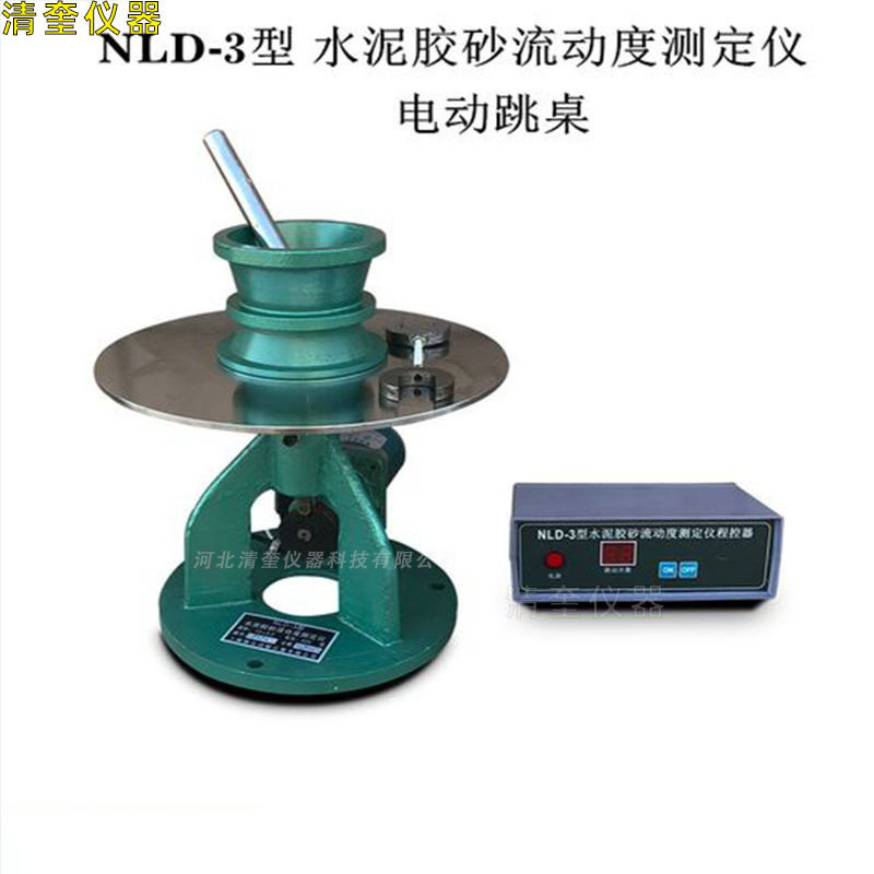 NLD-3水泥胶砂流动度测定仪