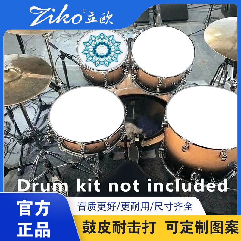 ZIKO/立欧架子鼓鼓皮军鼓/通鼓/嗵鼓鼓皮耐击打可按需定做图案