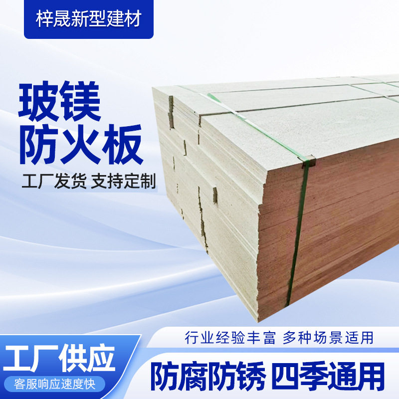 楼房烟道玻镁防火板水泥压力板管道卫生间包立管纤维水泥板批发