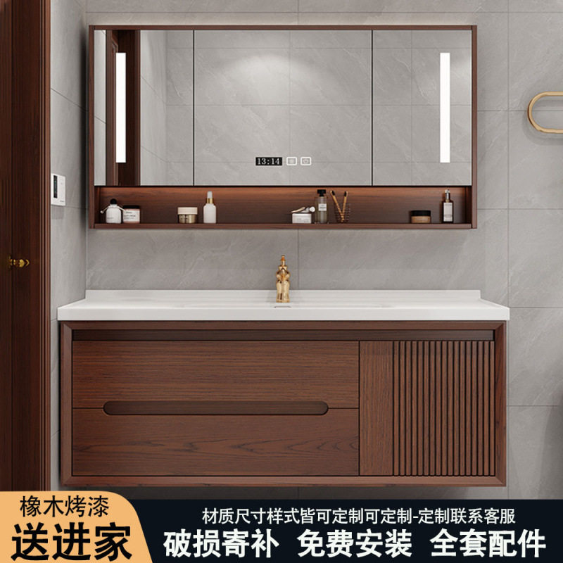 新中式橡木智能一体浴室柜