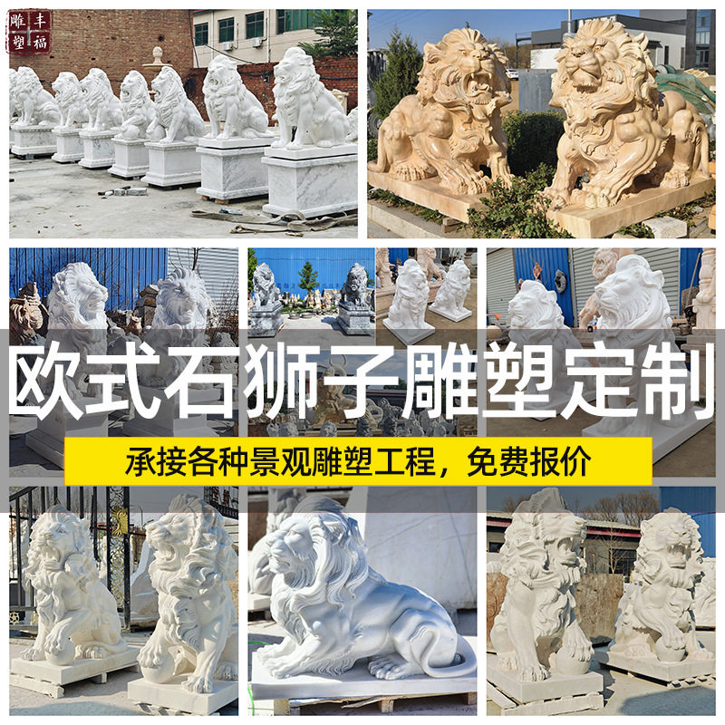欧式大理石石狮子门口摆件现货