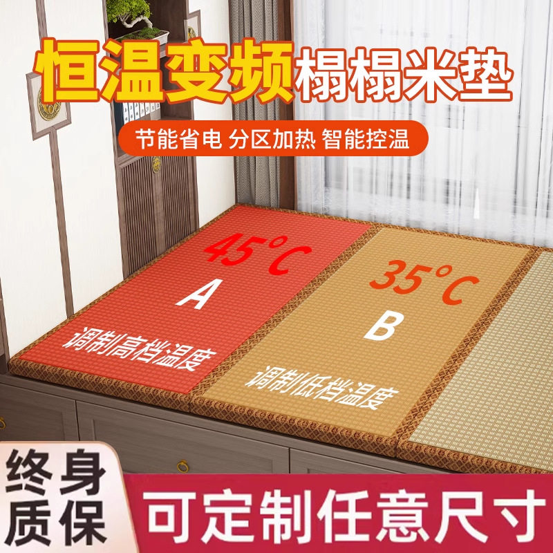 榻榻米加热垫子定电热炕石墨烯炕垫日式地垫椰棕床垫电热炕垫火炕