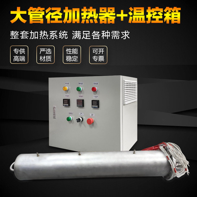 订置整套加热控温系统棉花耐高温测试电热管带温控器贵金属加热器