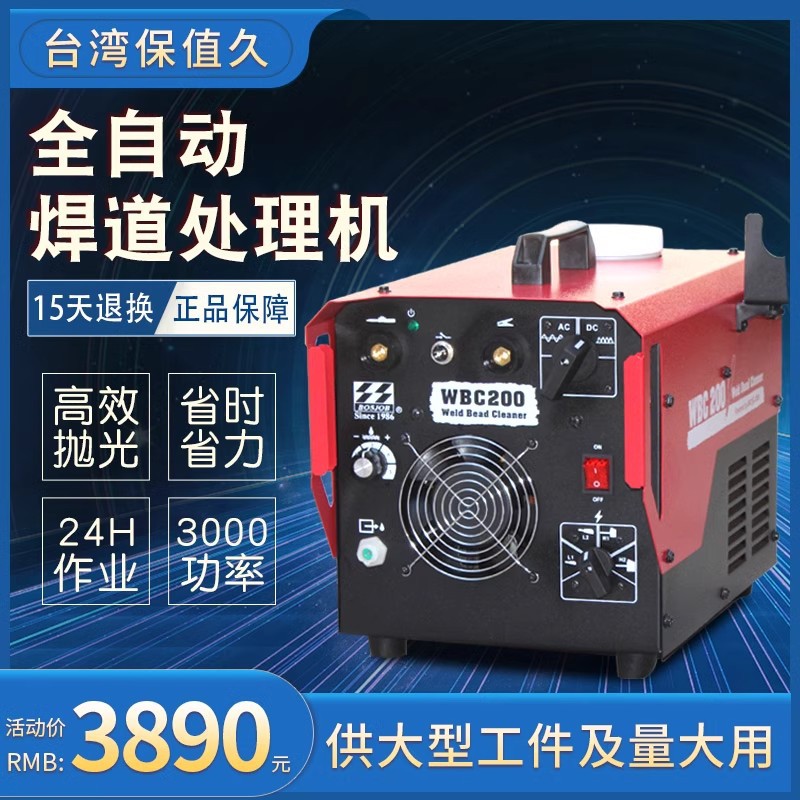 焊道清洗机台湾焊道处理机工业级3kw全铜自动焊缝毛刷抛光电解机