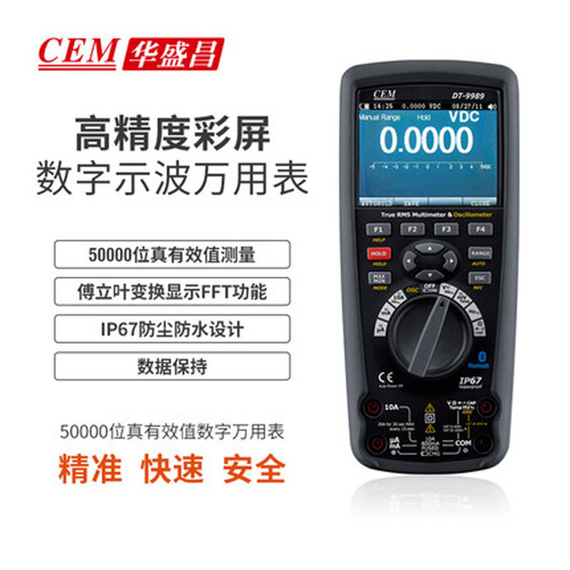 CEM华盛昌DT-9987/DT-9989真有效值数字万用表示波器高端万用表