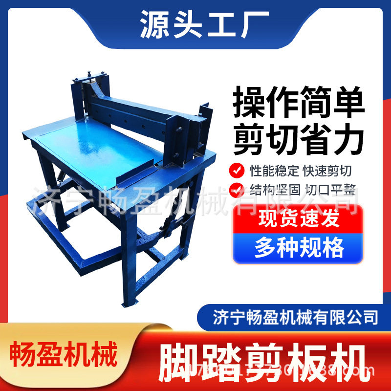 脚踏剪板机辘剪压筋风管开料机剪板压筋一体机电动滚剪机