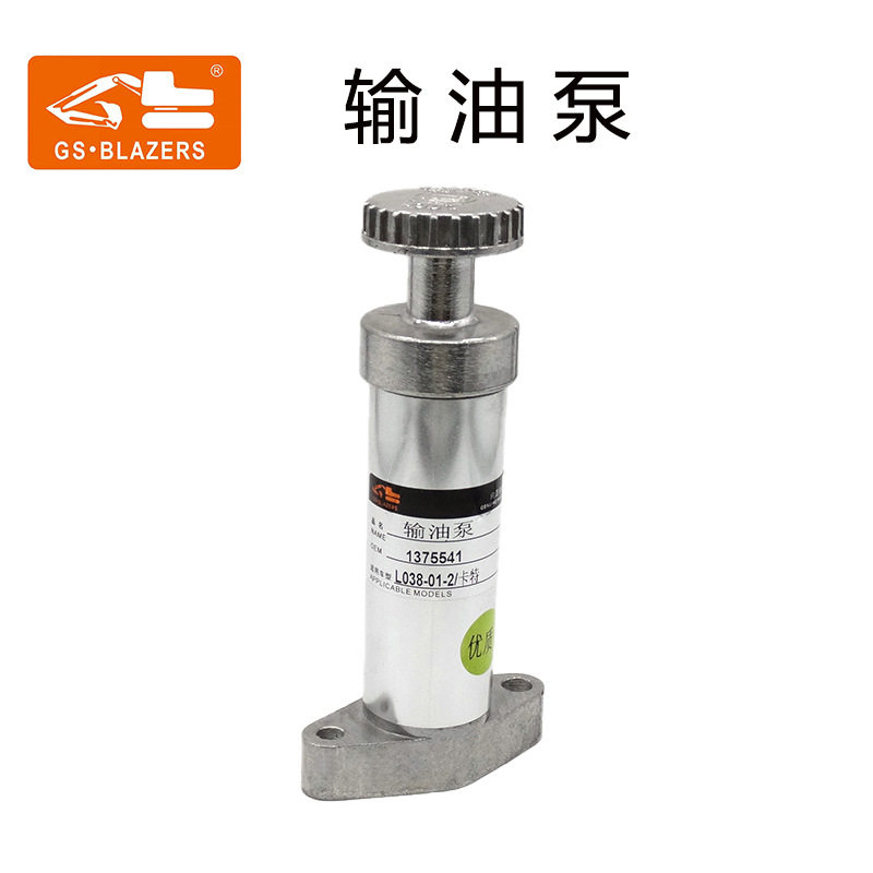 工厂直销优质输油泵适用于L038-01-01E1375541机械配件
