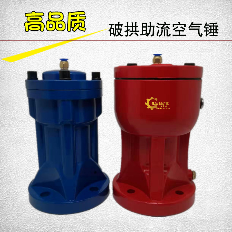 气动敲击锤空气锤AH30SK30ZH30SX30ZC30冲击锤料仓气锤高效清堵