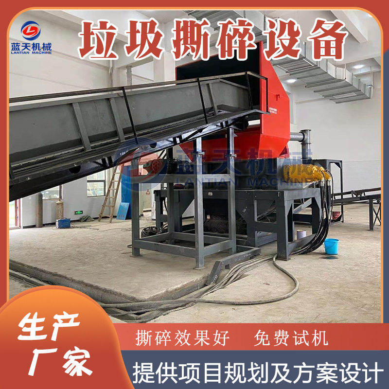 装修毛垃圾撕碎设备 pet塑料瓶子可燃混合垃圾破碎机轻质物撕碎机