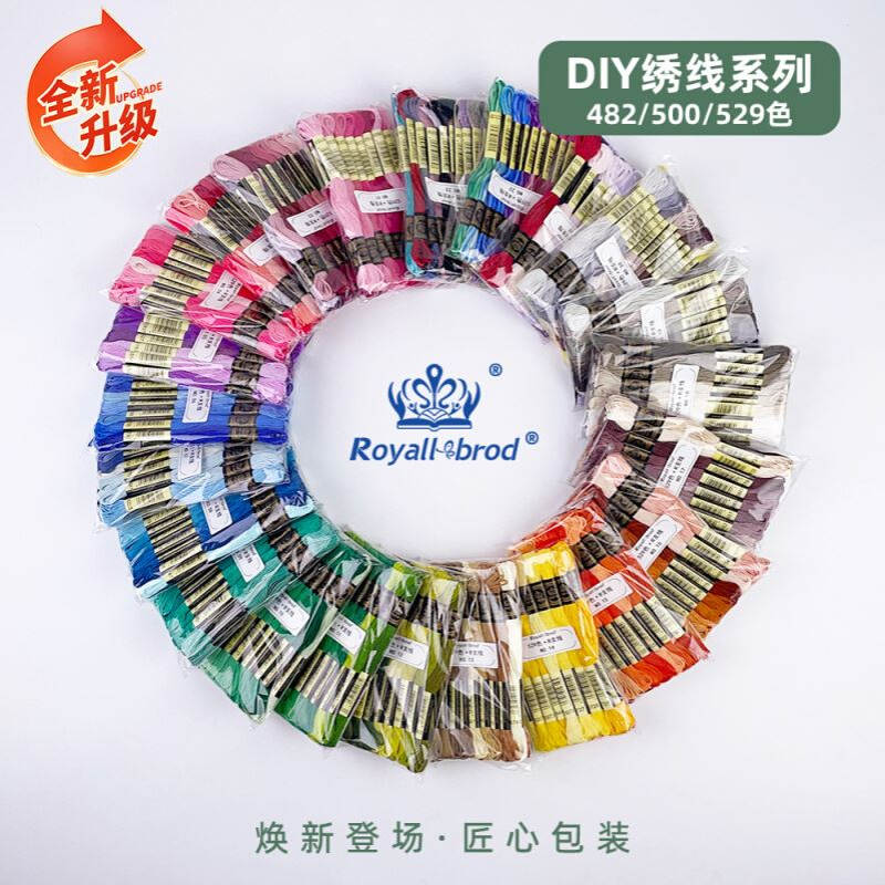 R十字绣线单支配线 线号482/500/529色 全棉十字绣绣线厂家批发