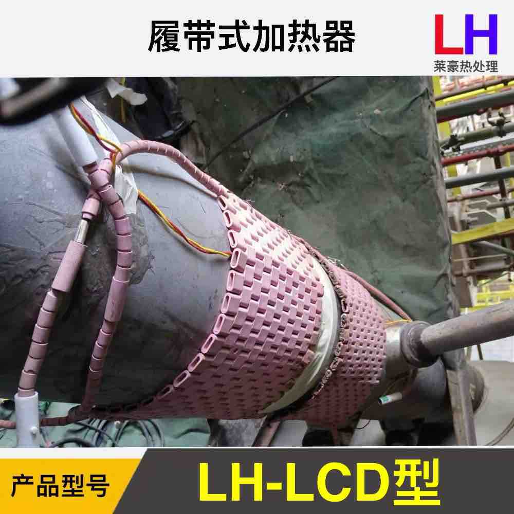 热处理加热片 焊接加热片 履带式电加热片 陶瓷电加热片