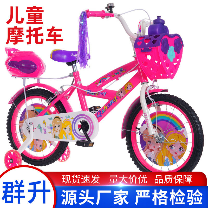 厂家供应公主儿童自行车2-4-6-8岁男女孩脚踏车童车男女宝宝单车