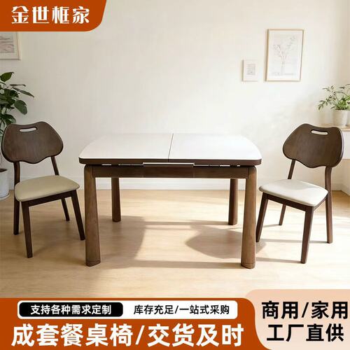 实木餐桌椅抽拉方桌现代简约红橡可伸缩长方形可可伸缩餐桌椅
