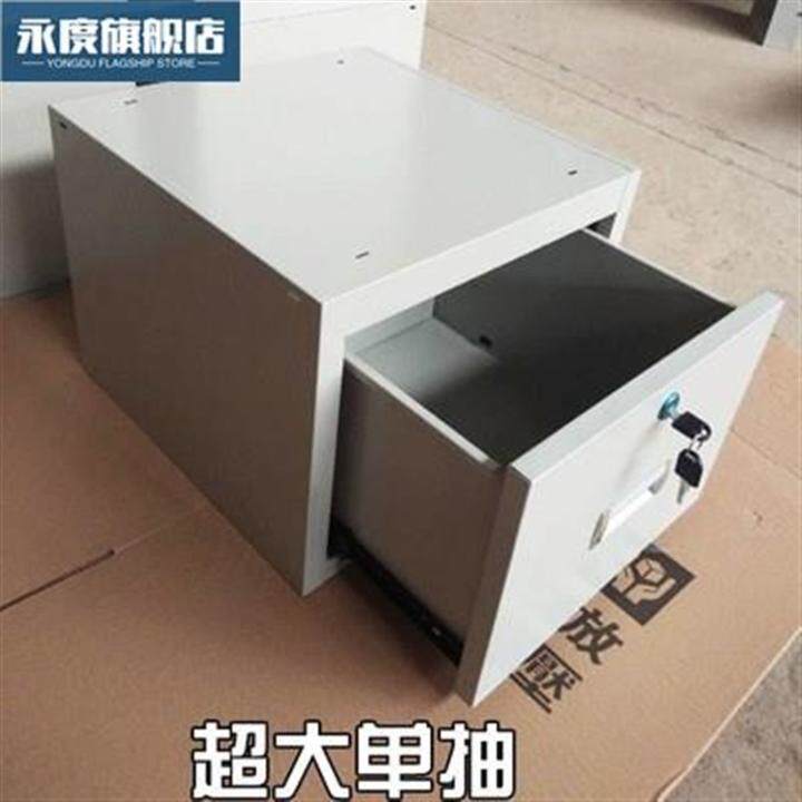 办公不锈钢带锁小抽屉文件柜