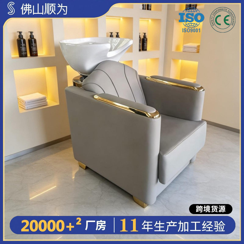 跨境可躺沙龙美发店发廊洗头床坐式半躺式冲水床理发店专用洗头床