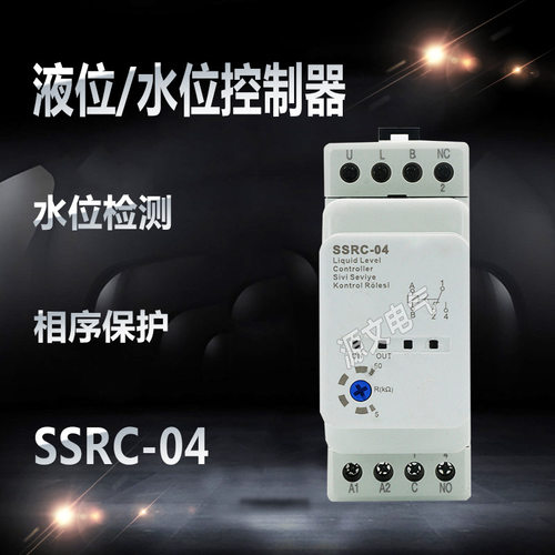 液位（水位）控制器 SSRC-04