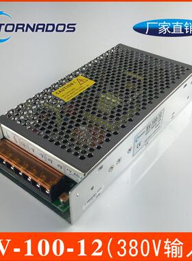 380VAC三相电输入100W12V8.5A开关电源SV-100-12工业直流稳压电源