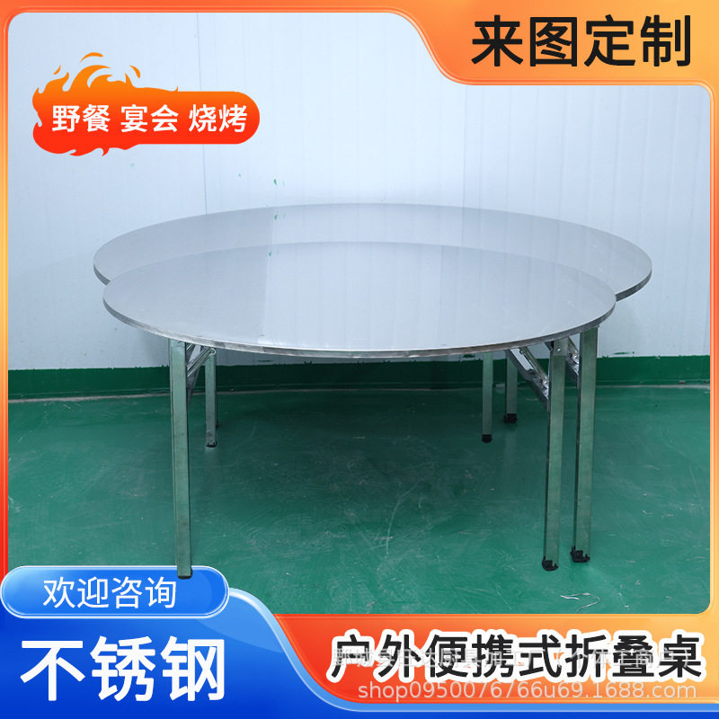 不锈钢折叠转盘圆桌地摊大排档