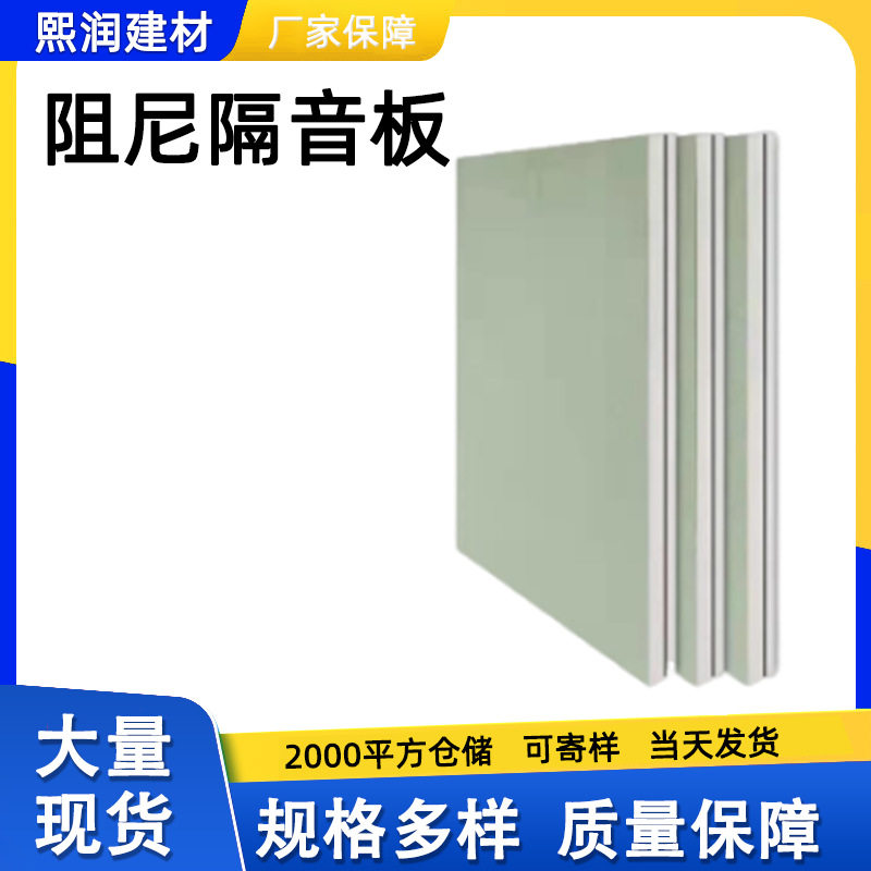 阻尼隔音板玻镁复合防火防潮