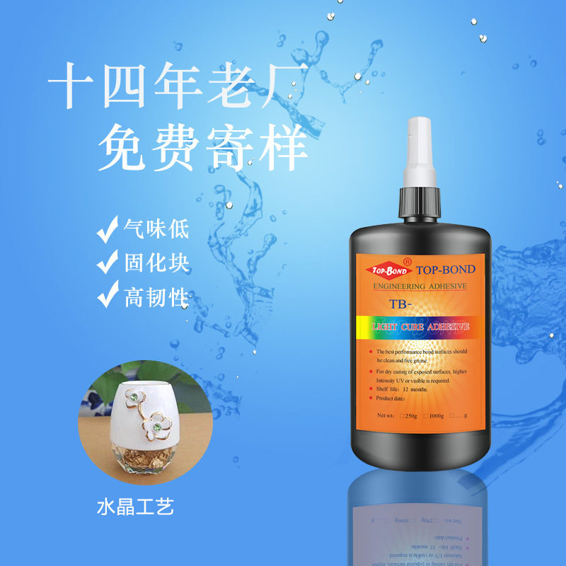 厂家直销水晶胶水晶相册玻璃照片拓棒UV胶无影胶光固液态胶uv胶水