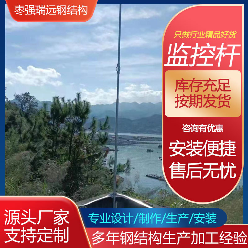钢结构厂家供应电子标杆监控立杆钢结构监控塔工程框架式灯杆