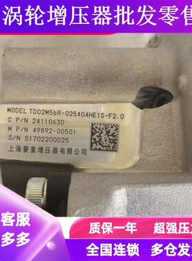 五十铃游牧侠原厂涡轮增压器TD02M5bR-02524110630全新原装